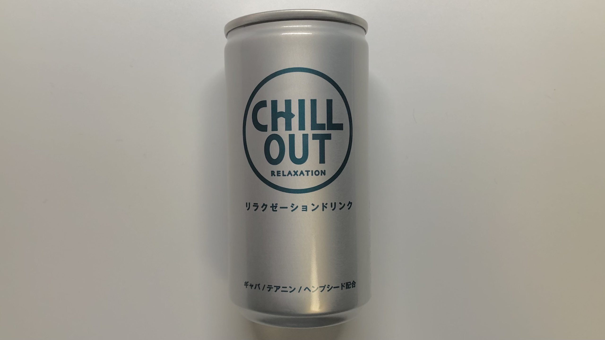CHILL OUTとは？